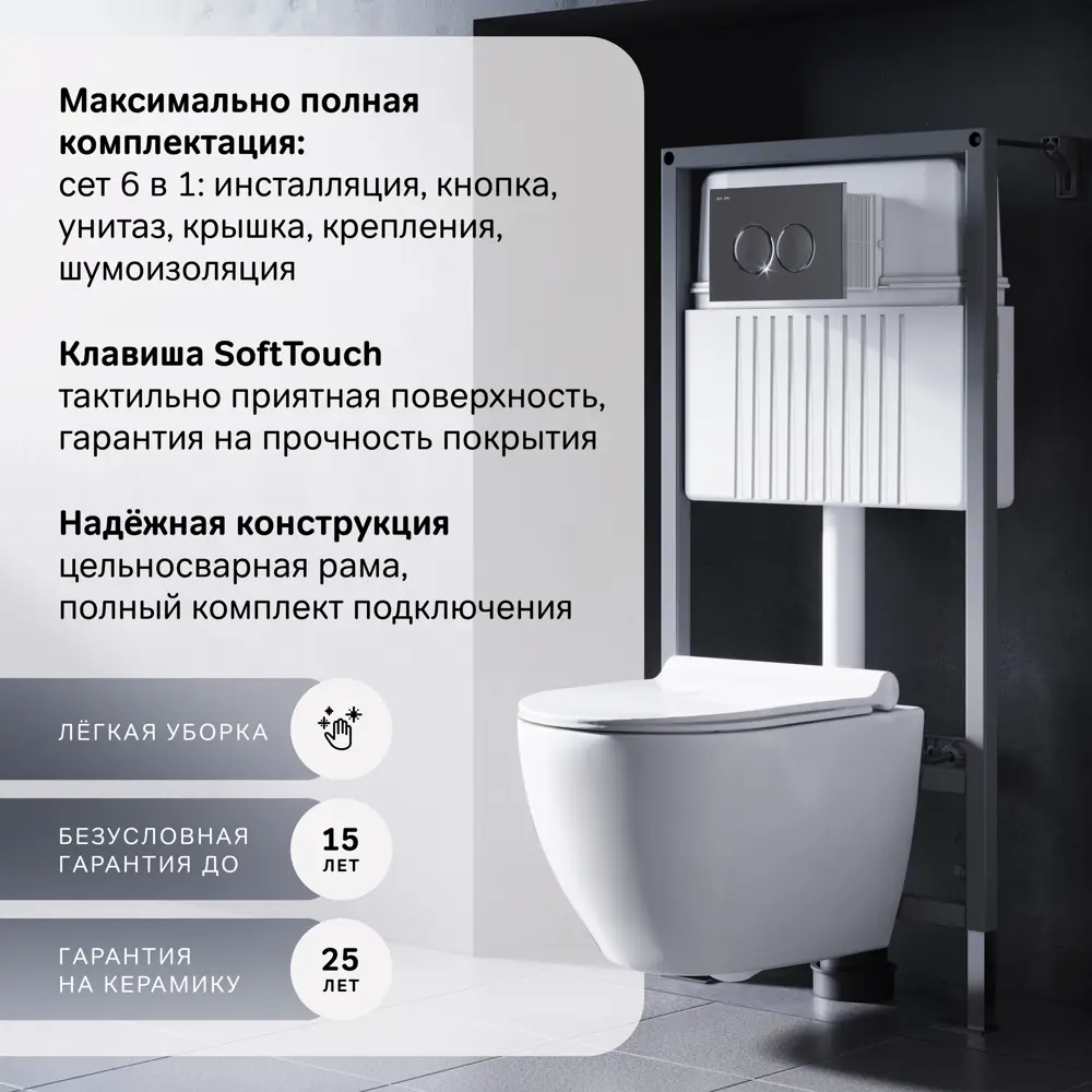 Комплект инсталляция с унитазом AM.PM Crave FlashClean с клавишей Pro L цвет хром, безободковый, с микролифтом 84855247 STLM-2088291 - Вид №1