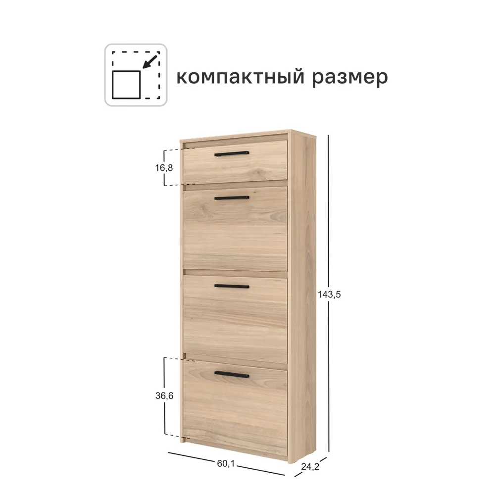 Шкаф для обуви Лион 60x143.5x24 см 3 ящика ЛДСП цвет дуб комано Santreyd STLM-2130643 - Вид №3