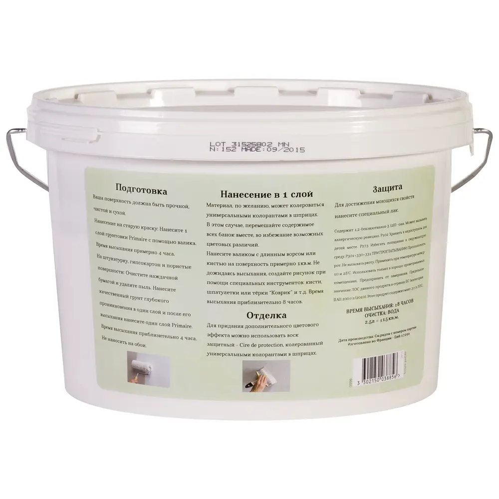Штукатурка декоративная Texture gaufree 2.5 л рельефная фактура LES DECORATIVES STLM-2090982