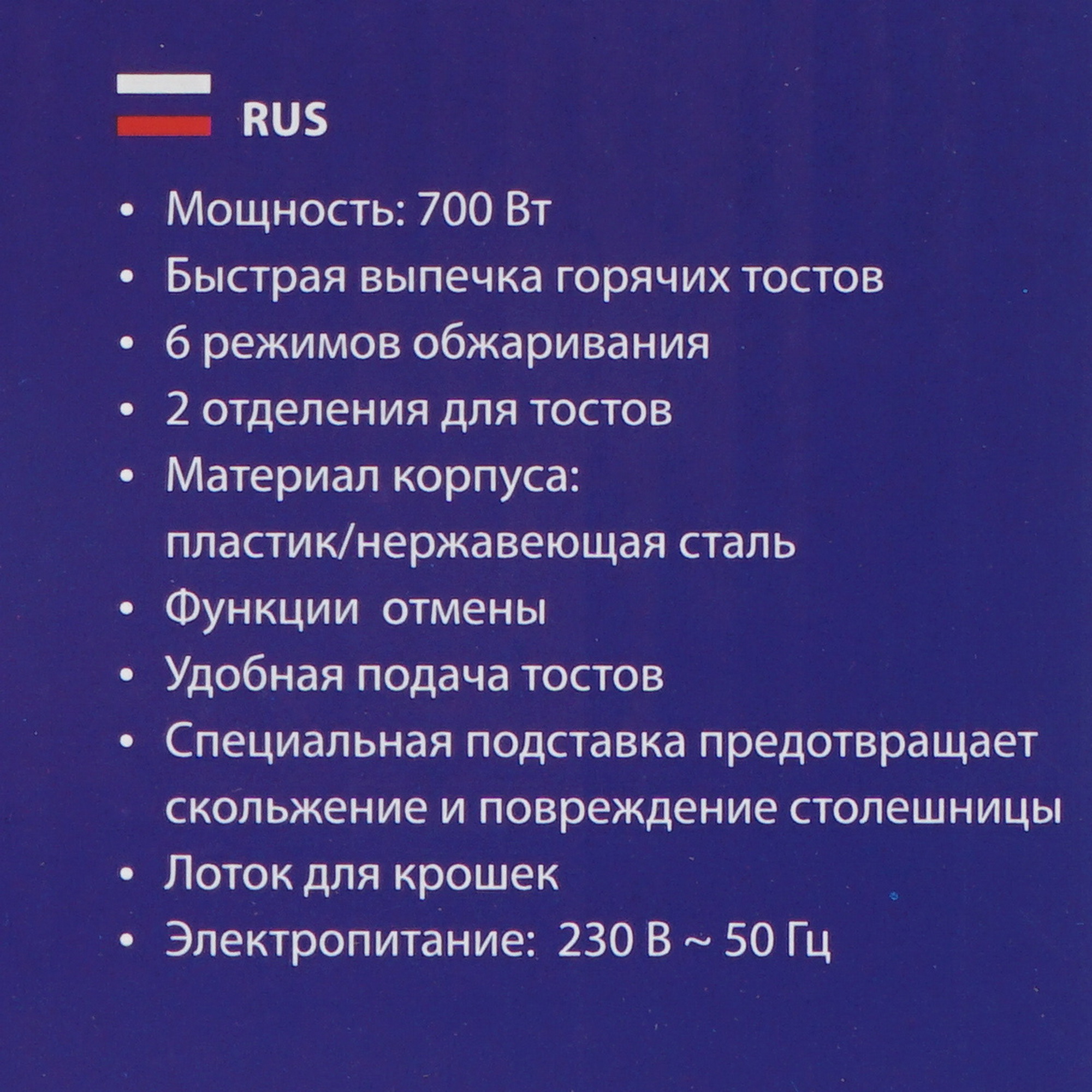 9913328 Тостер LUMME LU-1201 серебристый STDN-0150199 - Вид №8