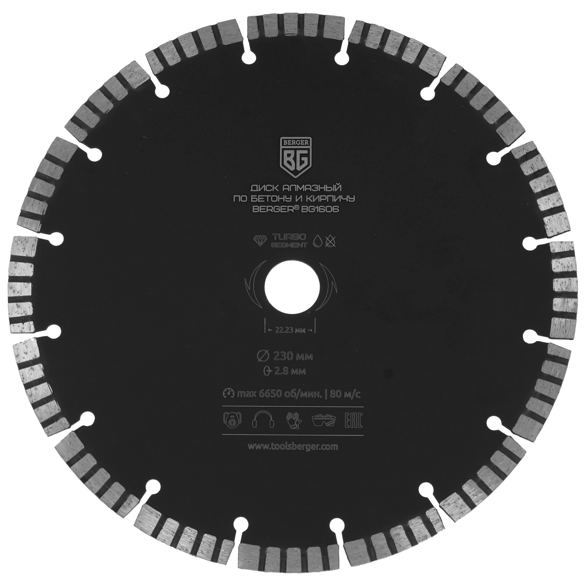 Диск алмазный BERGER BG1606 9129263 STDN-0065378