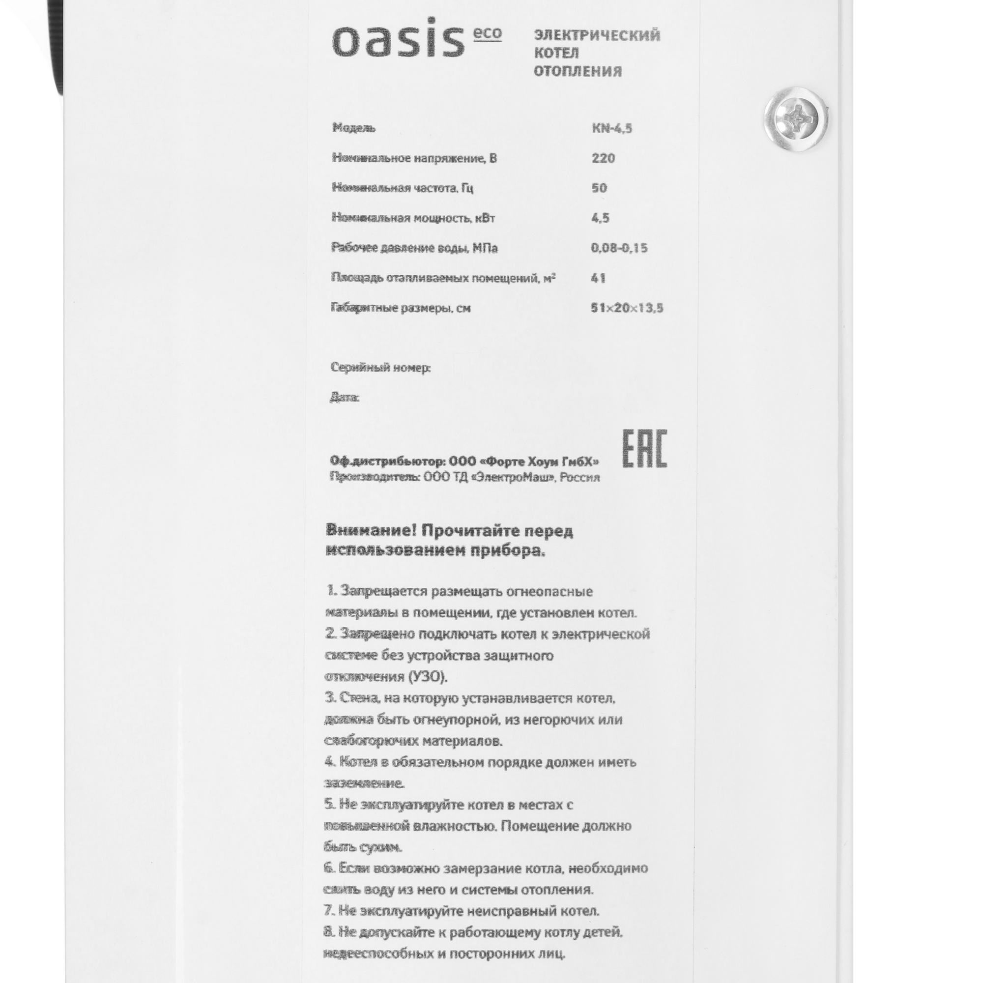 9027022 Электрический котел Oasis Eco KN-4 4.5 кВт STDN-0073652 - Вид №5