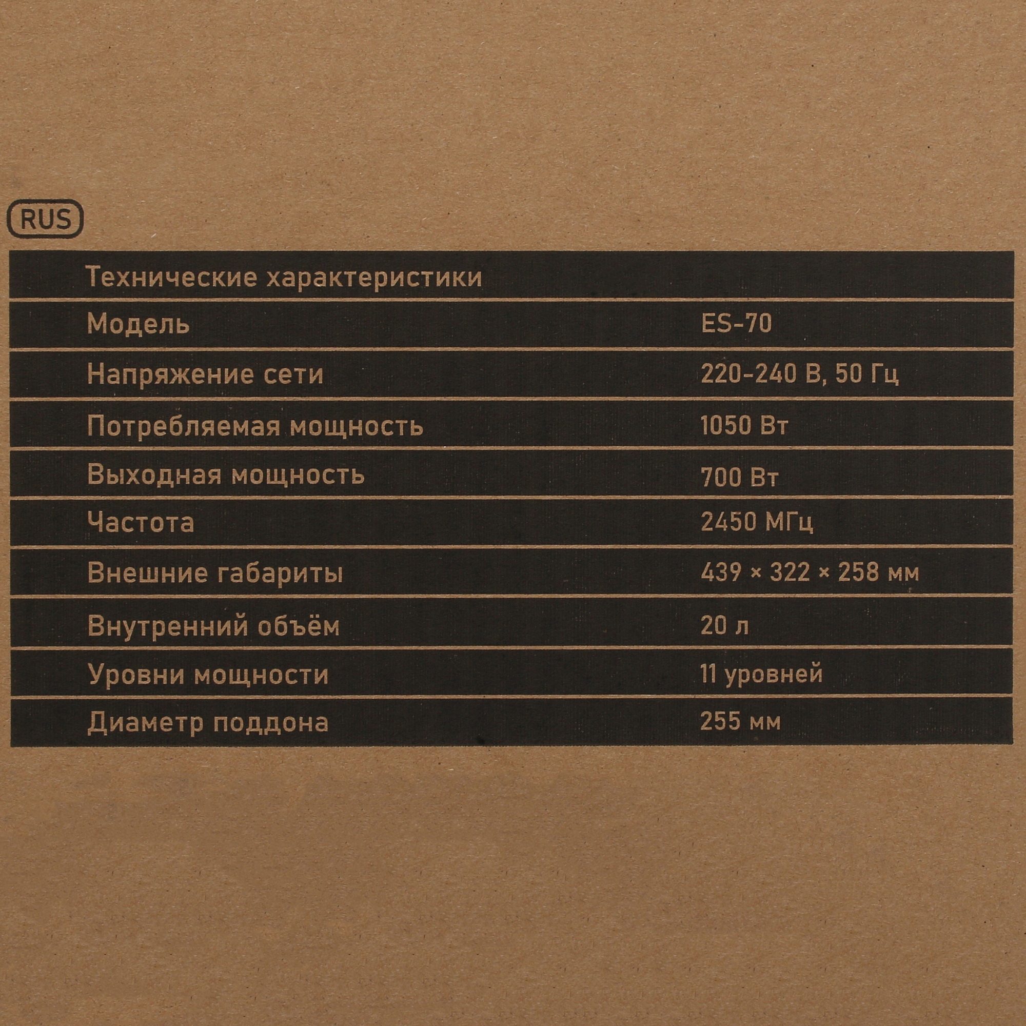 5431660 Микроволновая печь DEXP ES-70 белый STDN-0104317 - Вид №9