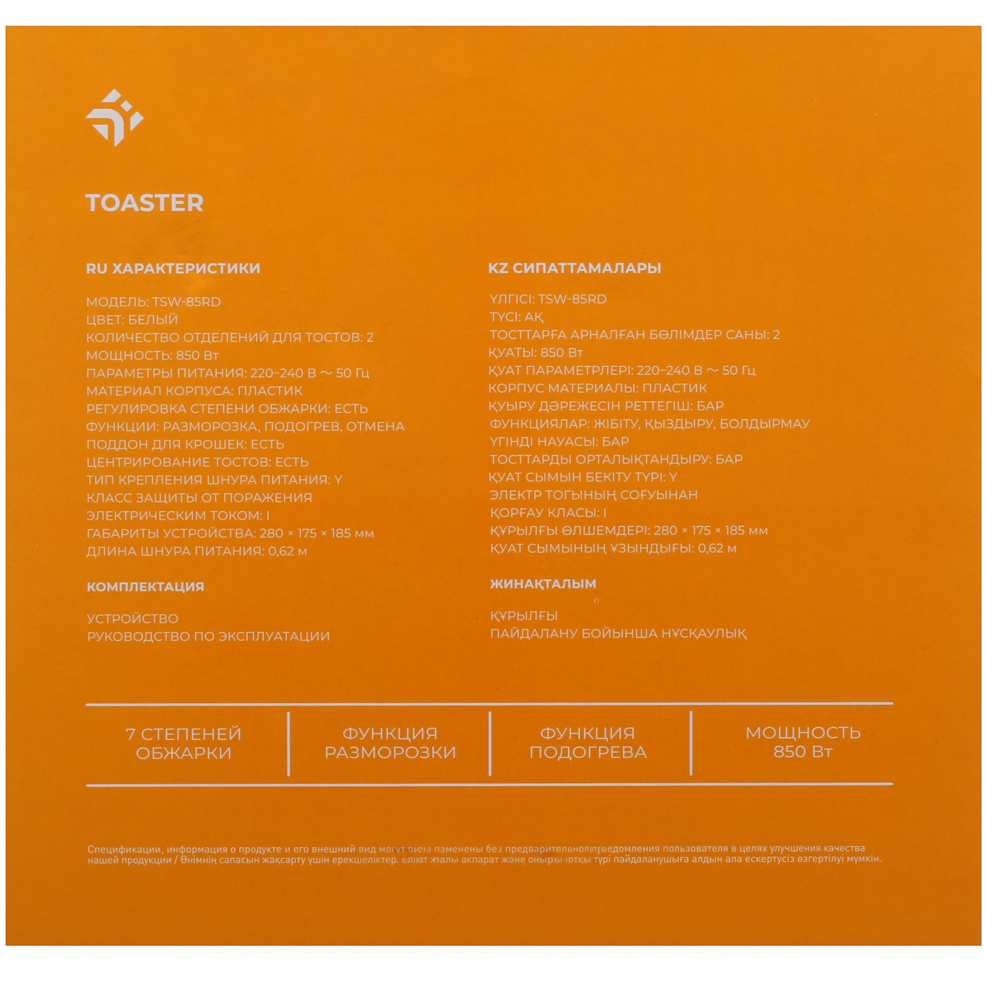 5419954 Тостер DEXP TSW-85RD белый STDN-0150750 - Вид №8