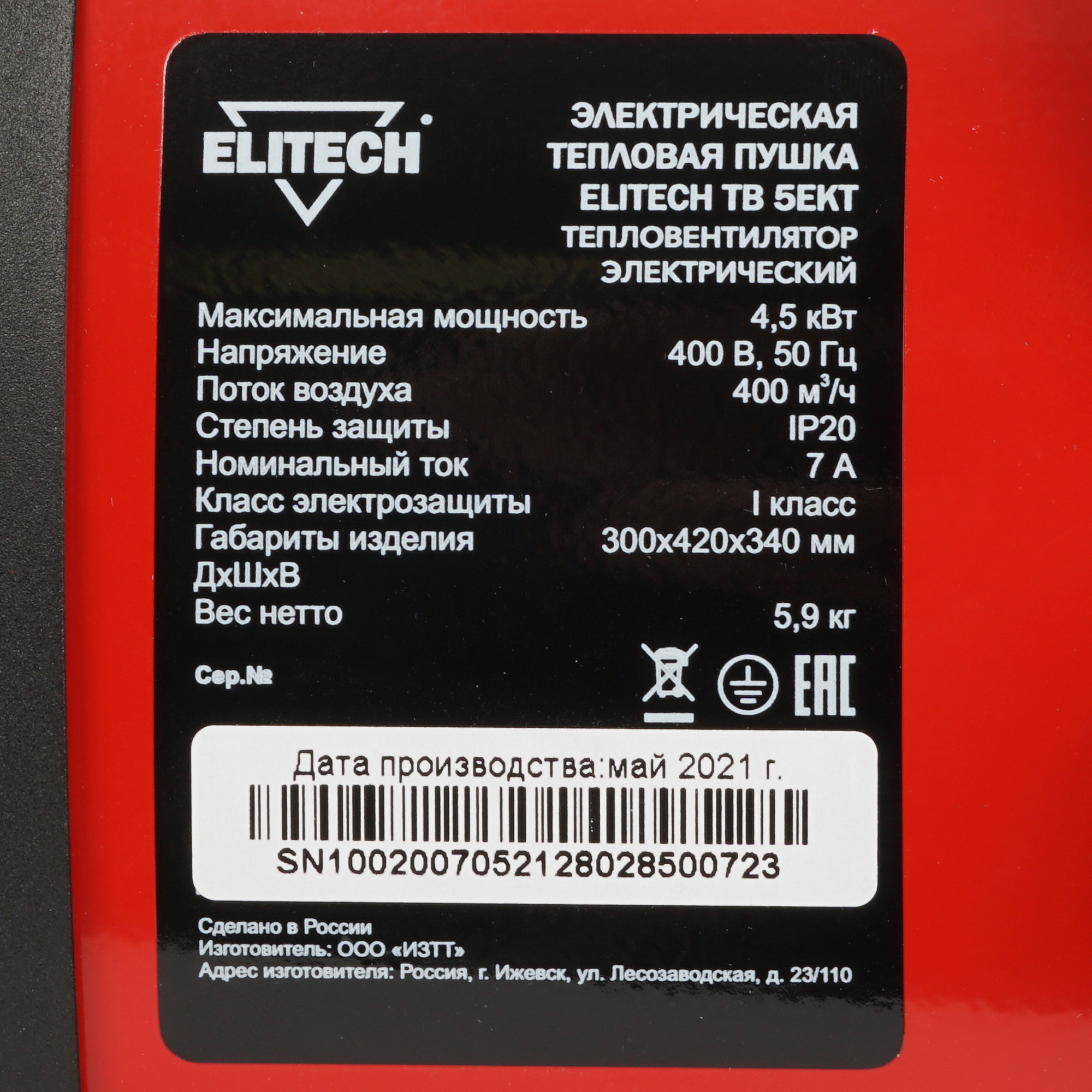 8195551 Тепловая пушка электрическая Elitech ТВ 5ЕКТ STDN-0117454 - Вид №4