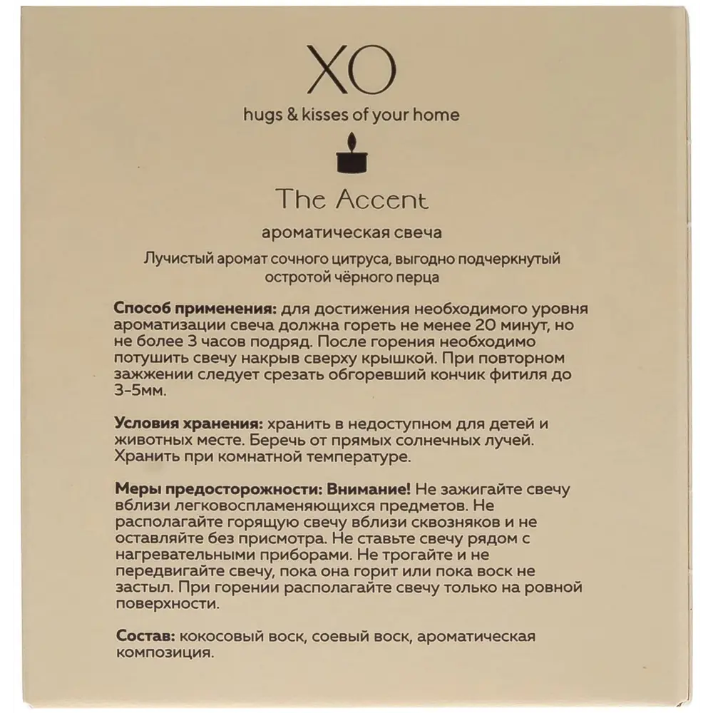 Свеча в стакане ароматизированная Arida Home Xo The Accent STLM-2207548 - Вид №6