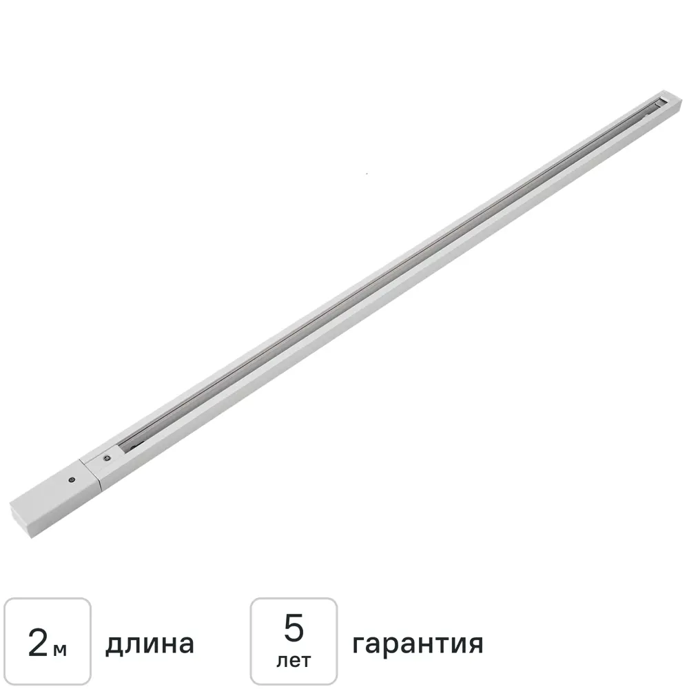 Шинопровод накладной однофазный 2 м цвет белый 89445972 STLM-2107194 Santreyd 