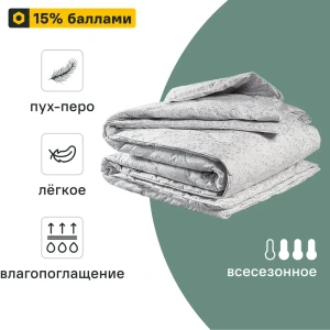 DAILY BY T - Пуховое одеяло для комфортного сна 200x210 см 89393813