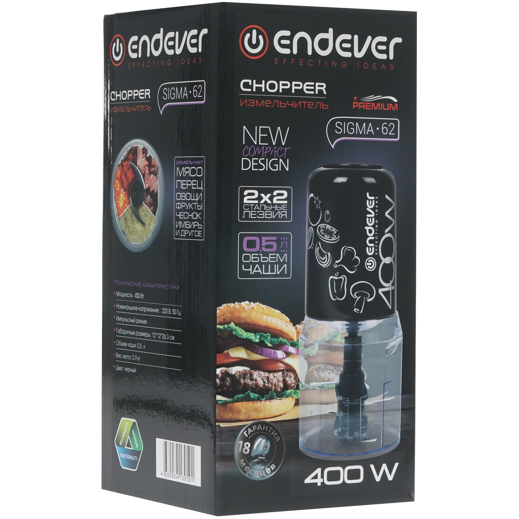 8112870 Измельчитель  Endever Sigma-62 черный STDN-0104796 - Вид №5