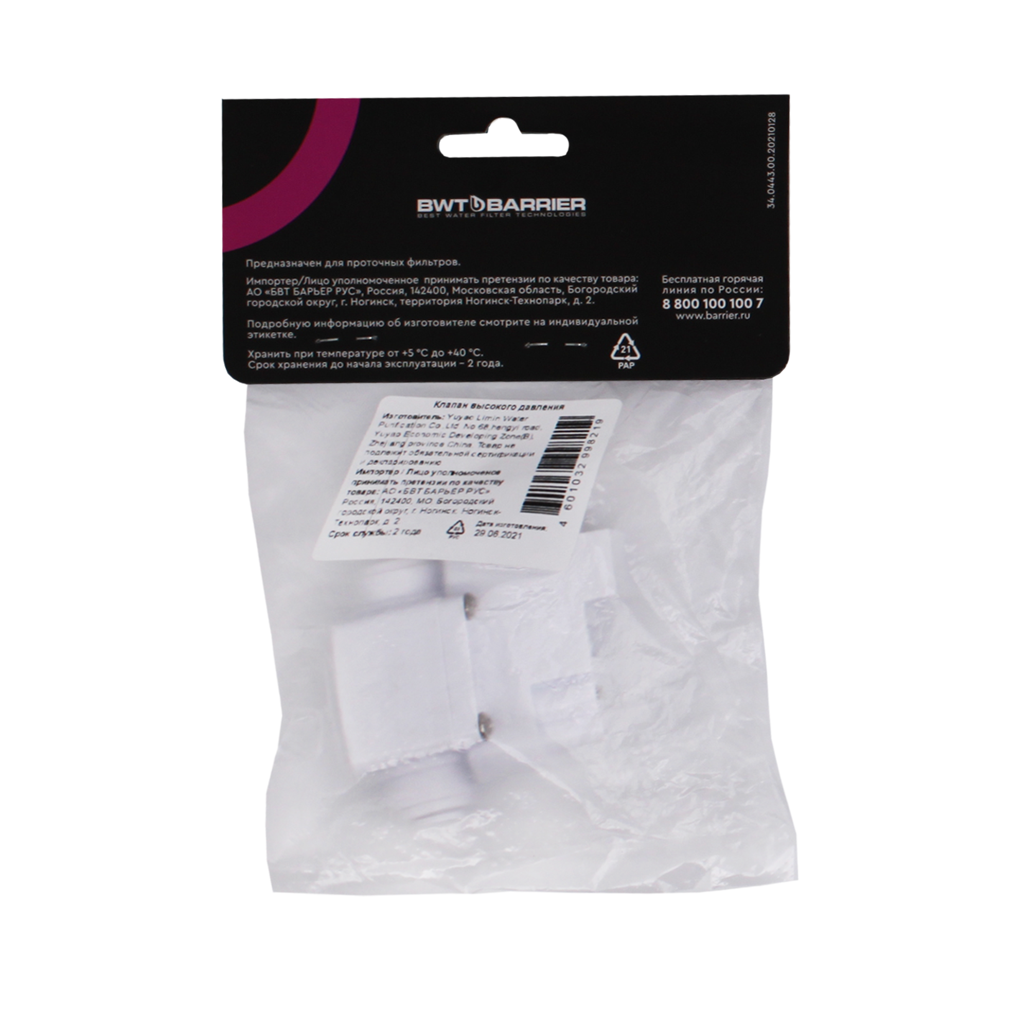 Клапан автоматического отключения Santreyd для систем обратного осмоса 89097060 STLM-0078386 - Вид №2