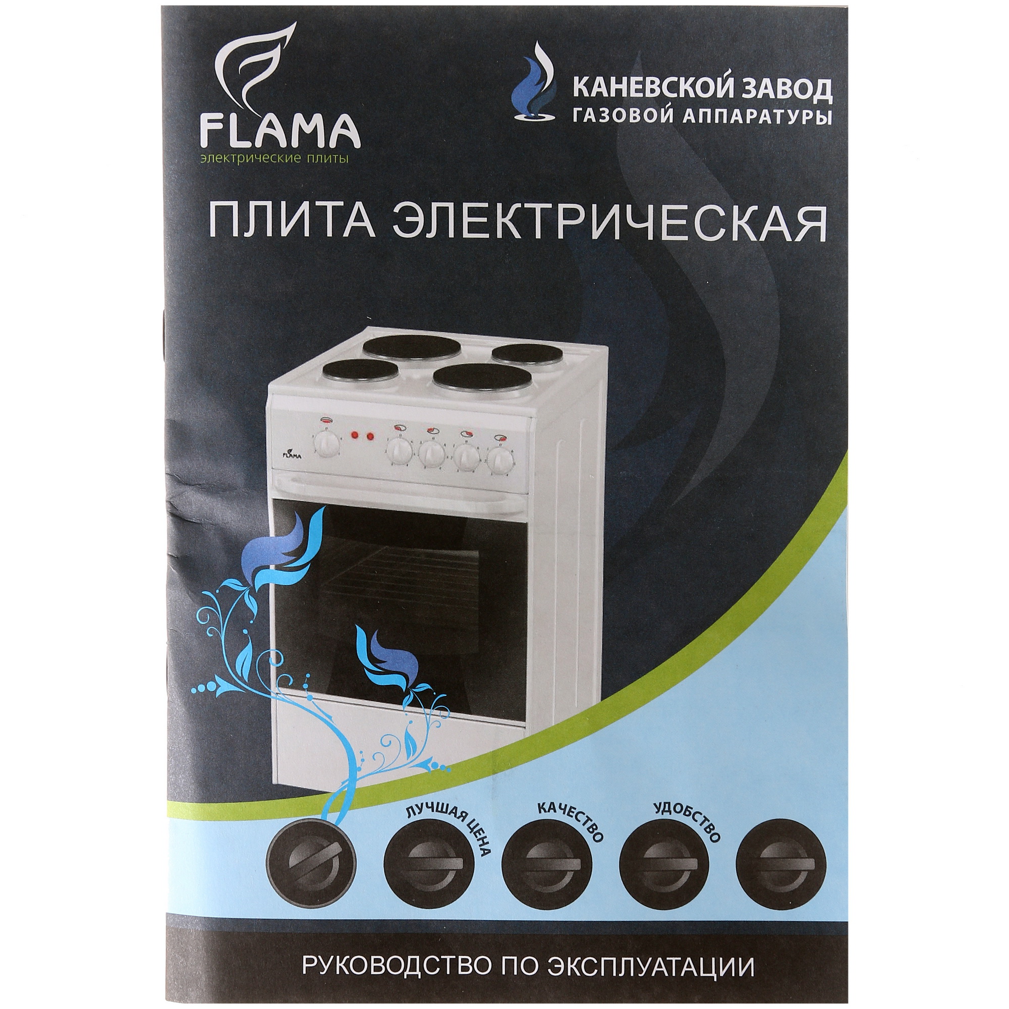 8122208 Электрическая плита FLAMA AE 1403 B коричневый Flama group STDN-0050125 - Вид №8
