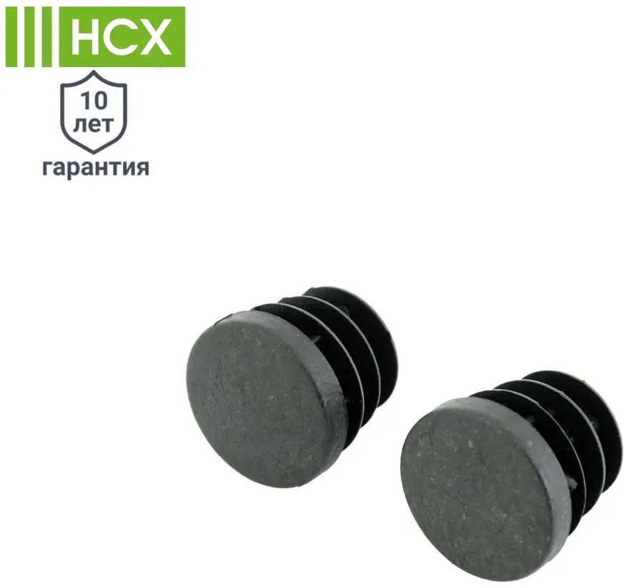 Заглушки для штанги НСХ черные 2.5 см - 2 шт в наборе 84909012