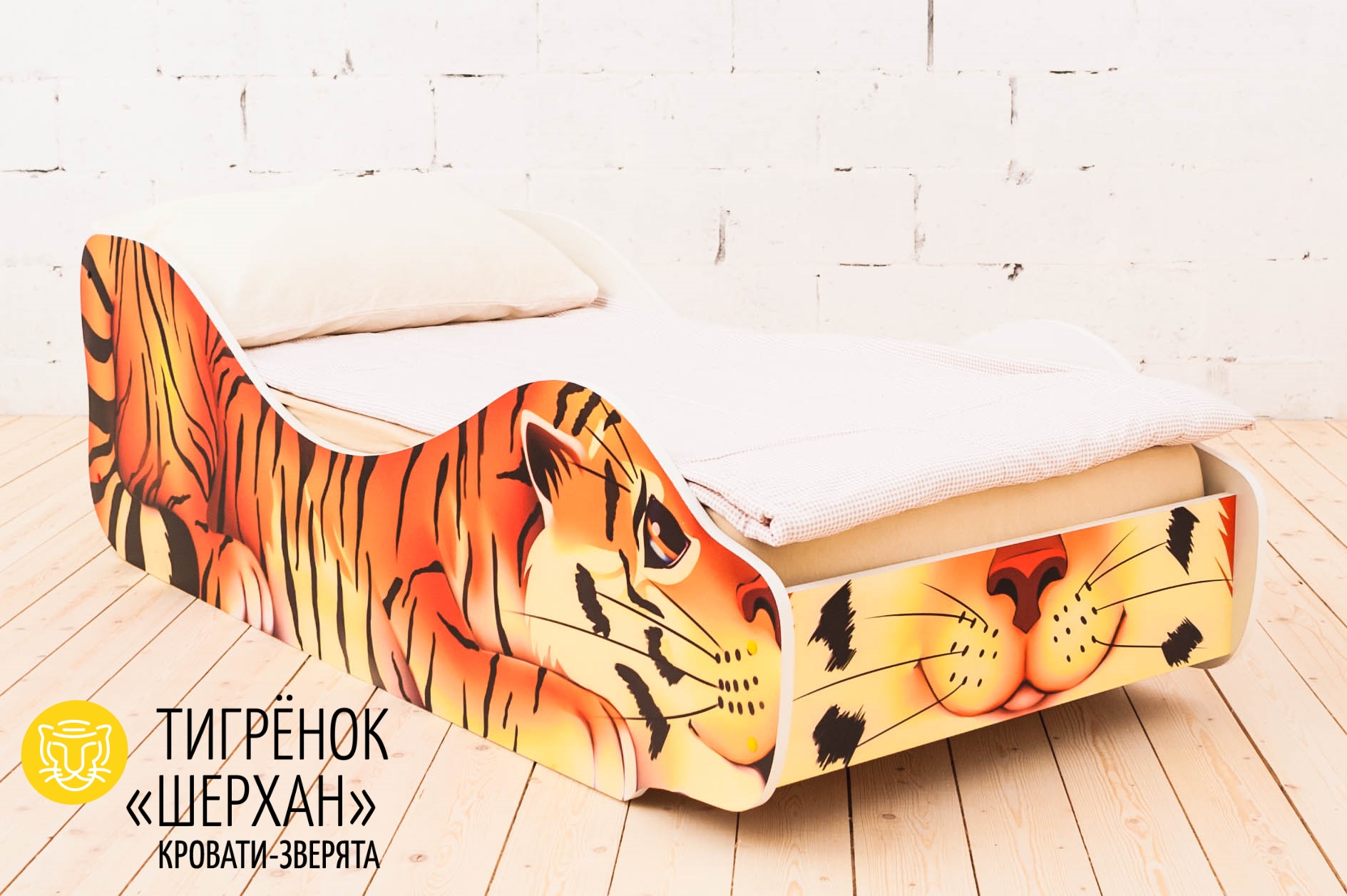 Детская кровать "Тигренок Шерхан" БЕЛЬМАРКО  326786 Оранжевый Santreyd  - Вид №1