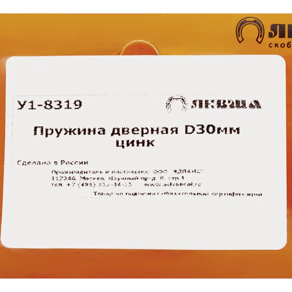 Пружина дверная 30 мм оцинкованная сталь 15810591 STLM-2019090 Santreyd  - Вид №3