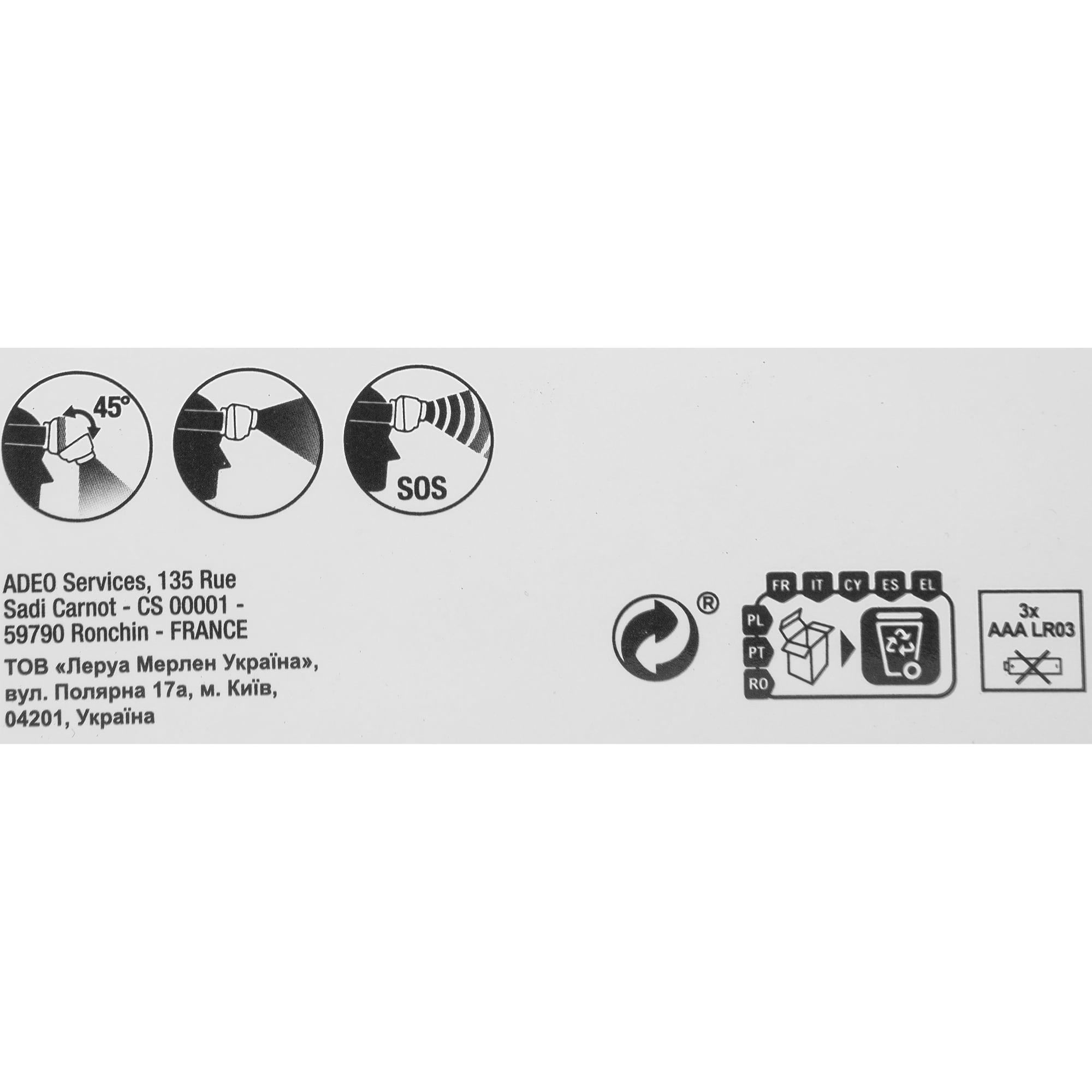 82038747 Фонарь налобный Santreyd  - Вид №4