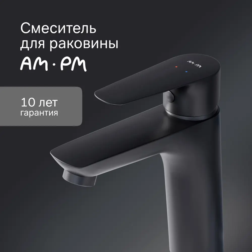 Смеситель AM.PM Drive для раковины с интеллектуальным переключением 89360848 STLM-1367649 - Вид №1