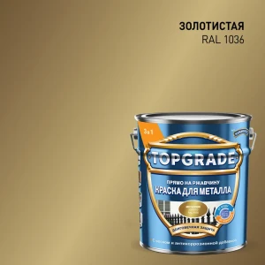 Грунт-эмаль по металлу 3 в 1 Topgrade гладкая цвет золотой 5 л