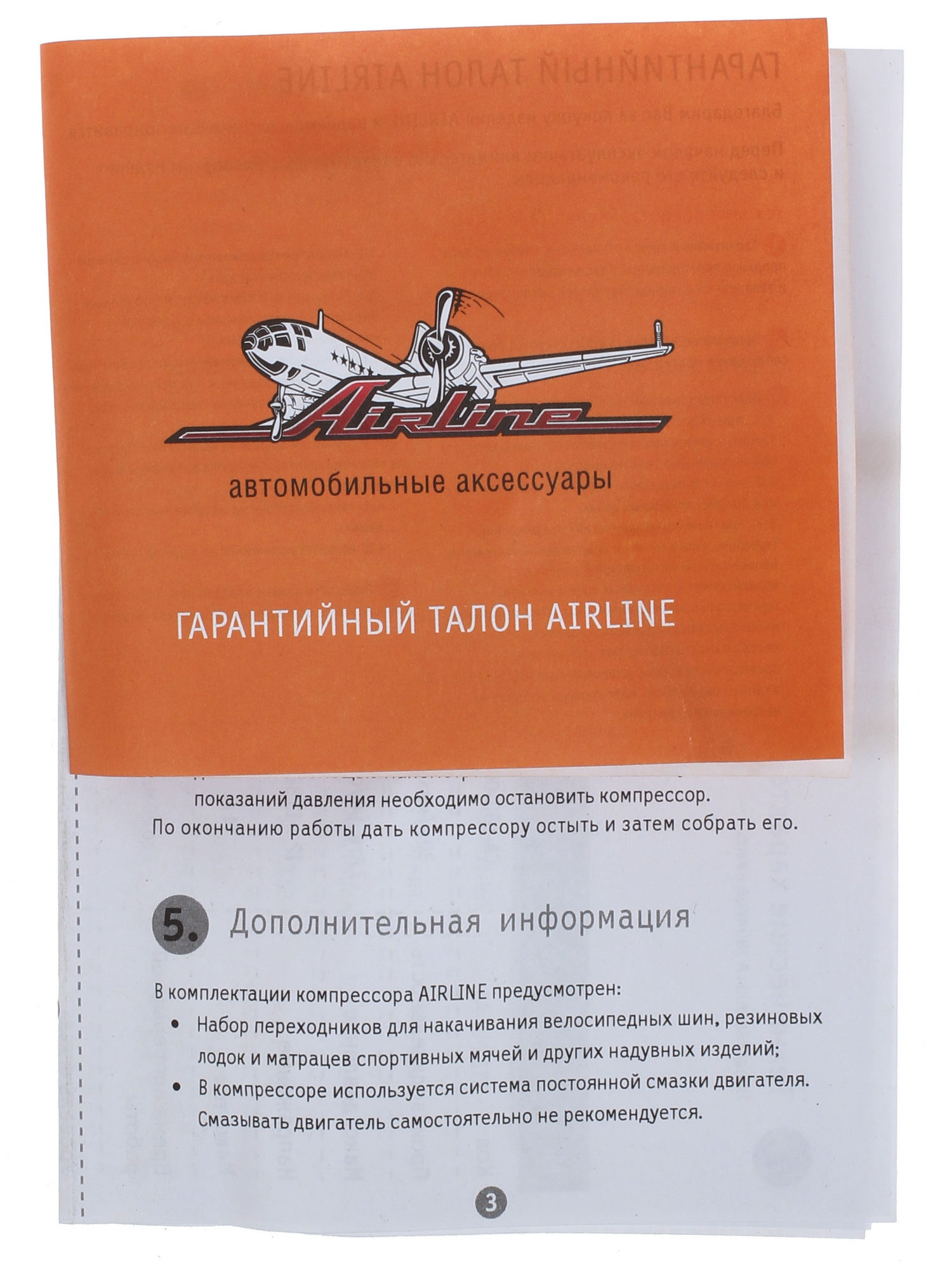 1102370 Компрессор AIRLINE X STDN-0084711 - Вид №6