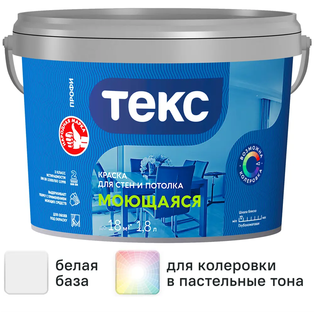 Краска интерьерная Текс Профи белая база A 1.8 л 88243180 STLM-2036967 
