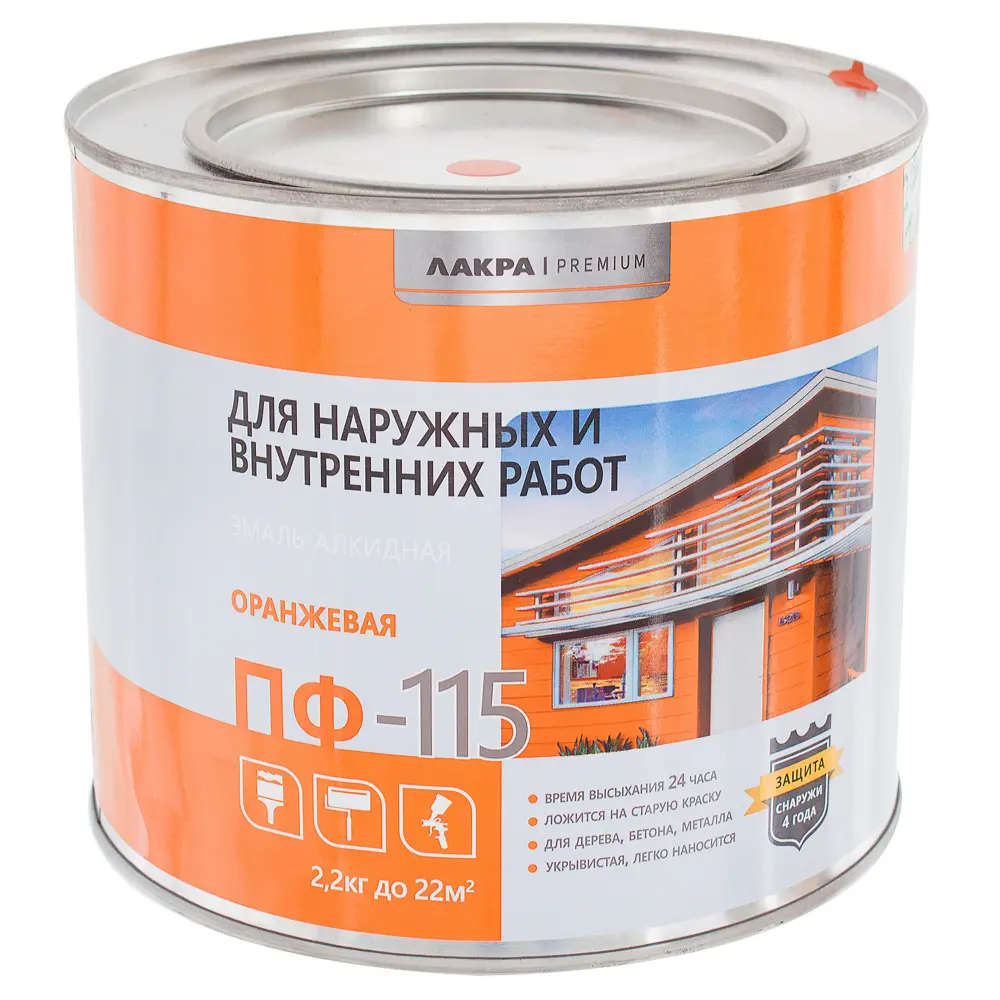 Эмаль ПФ-115 Лакра DIY цвет оранжевый 2.2 кг 18534836 STLM-2004694  - Вид №1