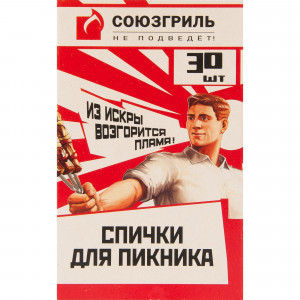 82641660 Спички для пикника Союзгриль 30 шт