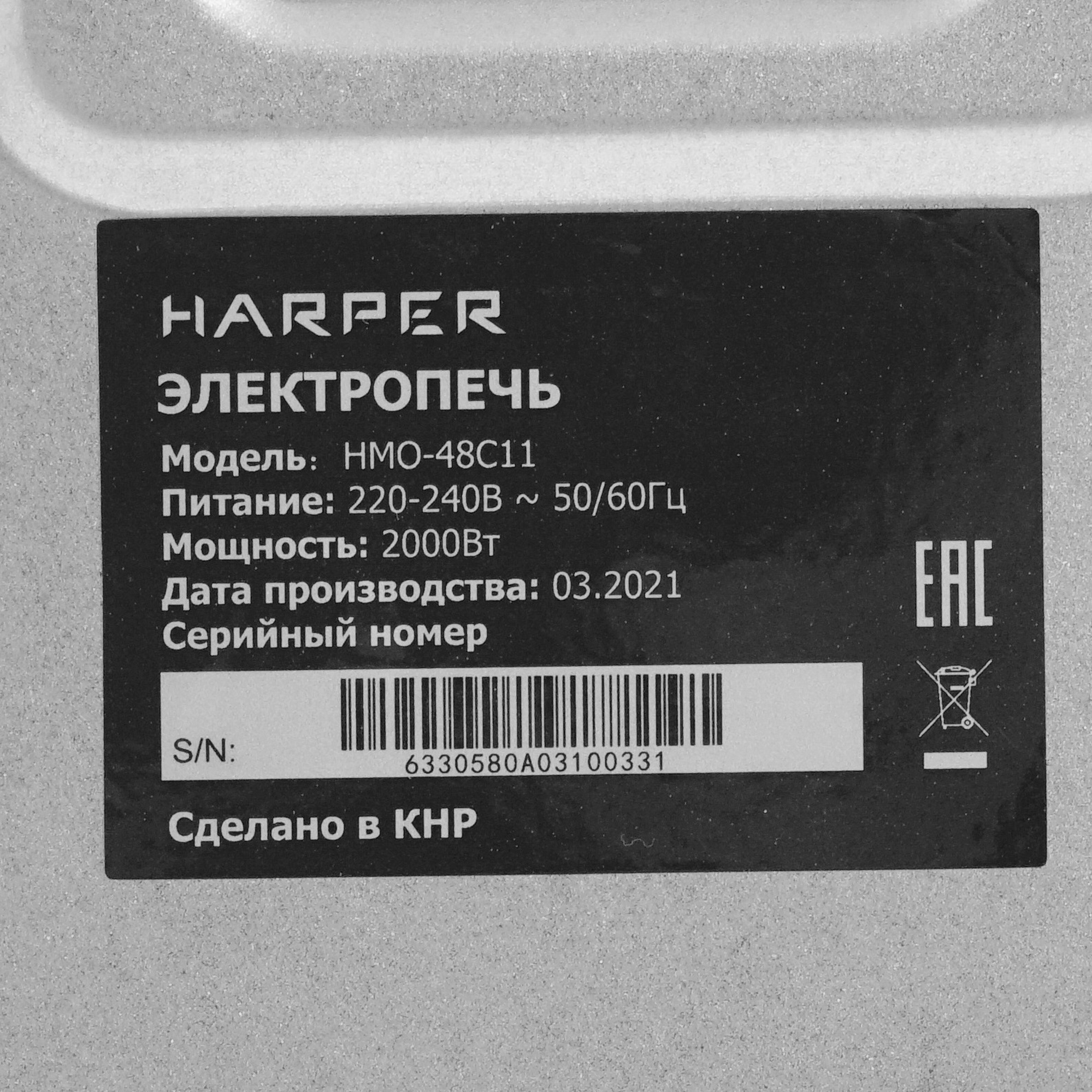 5331596 Мини-печь Harper HMO-48C11 черный STDN-0126376 - Вид №6