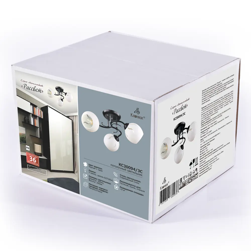 Люстра потолочная Рассвет 3 лампы 9 м² цвет белый КЛЮЧНИК STLM-2138839 - Вид №8