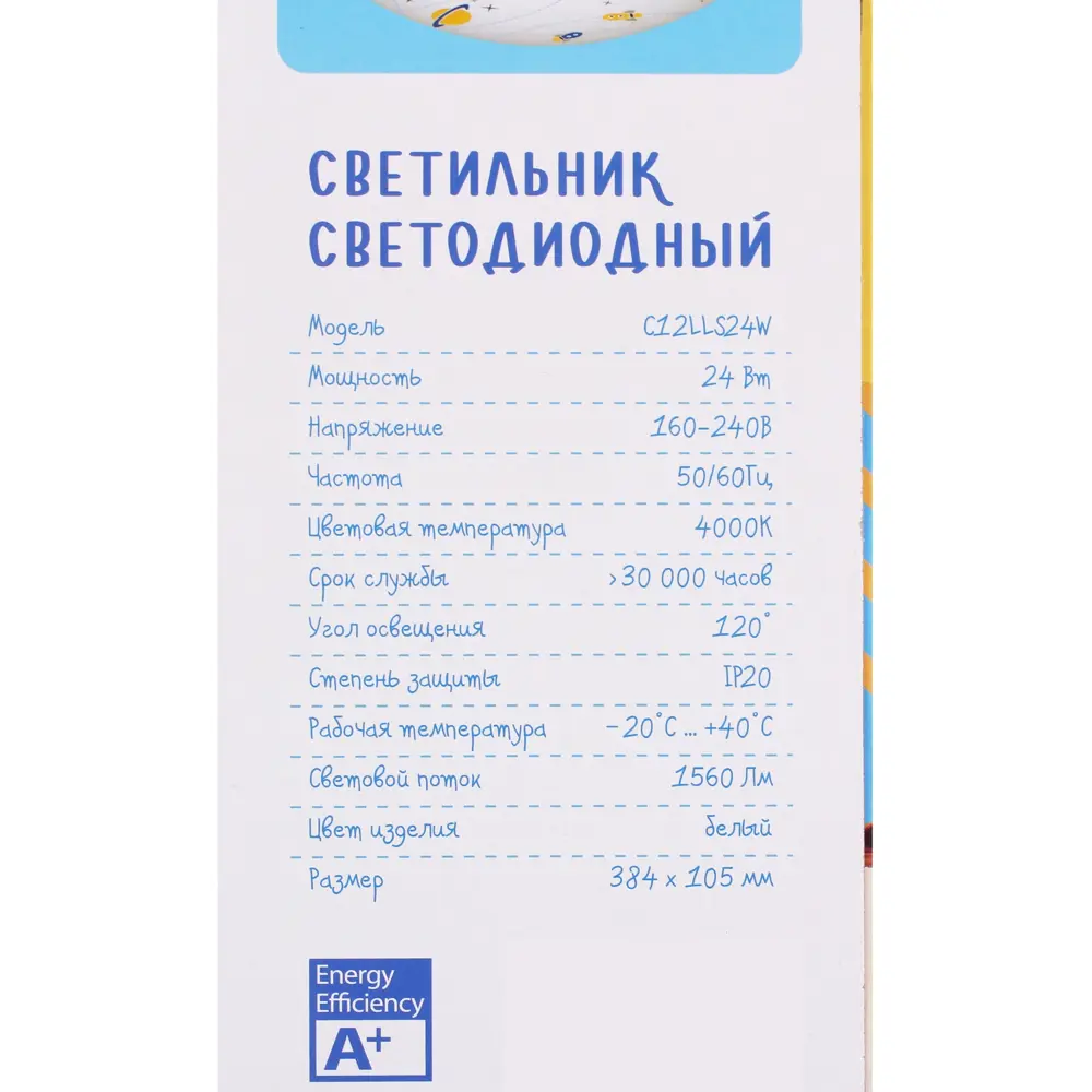 Светильник настенно-потолочный светодиодный Kids C12LLS 24 Вт 8 м² 4000К 1560 Лм 81950443 STLM-2161396 LUMIN ARTE  - Вид №6