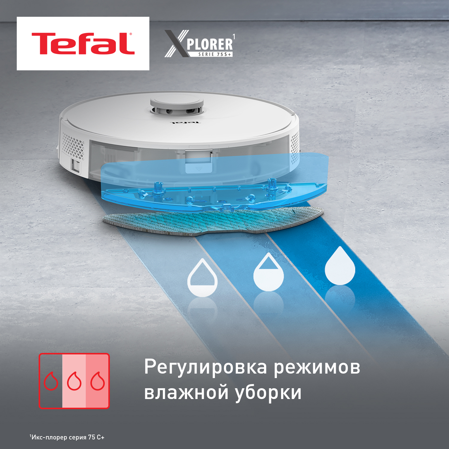 5466528 Робот-пылесос Tefal X-plorer Serie 75 S+ RG8597WH белый STDN-0106588 - Вид №14