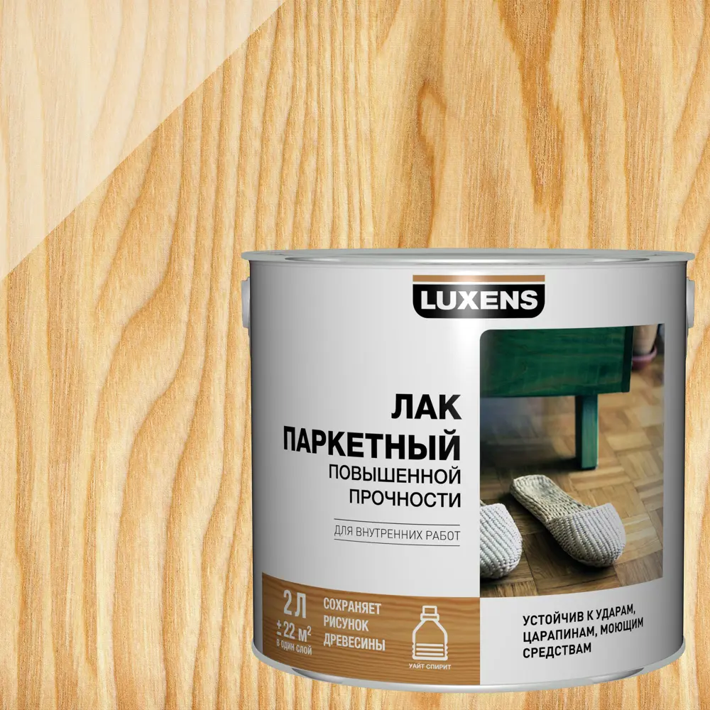 LUXENS Паркетный лак глянцевый бесцветный 2 л для деревянных поверхностей 18556031 STLM-0011338 - Вид №1