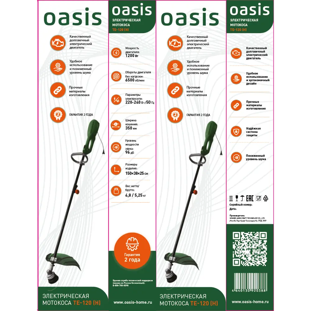 Мотокоса электрическая Oasis TE-120 1200 Вт 84348571 STLM-2195893  - Вид №1
