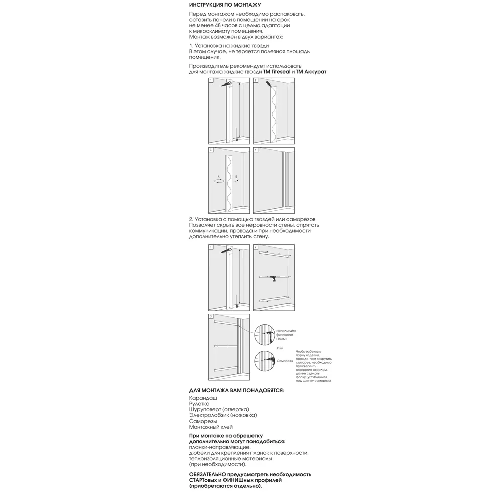 Реечная панель Рейки прямоугольник МДФ цвет мокко 2700x122x12 мм 4 шт Santreyd STLM-2207678 - Вид №13
