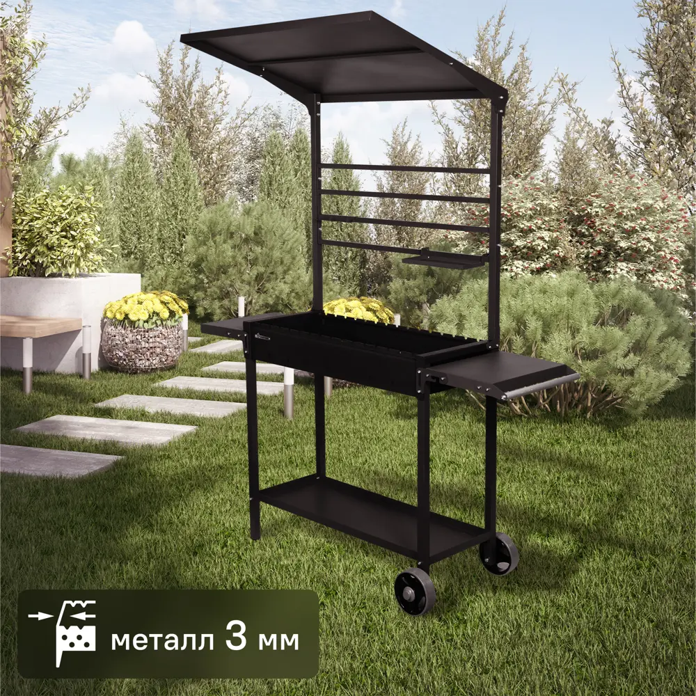 GRATAR Мангал с крышей для идеального шашлыка на природе 82183691