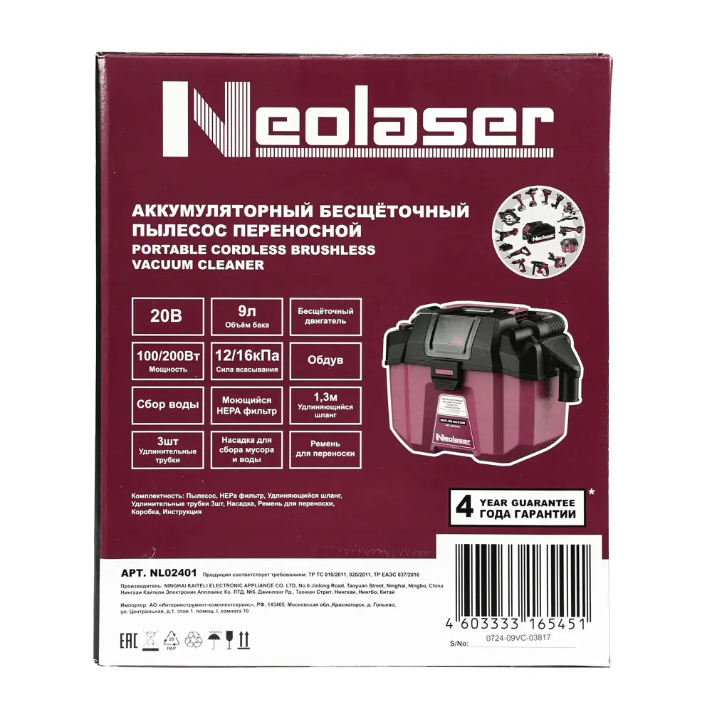 Беспроводной строительный пылесос Neolaser NVC-20-ACCUM с HEPA-фильтром 89411521 STLM-1569131 - Вид №14