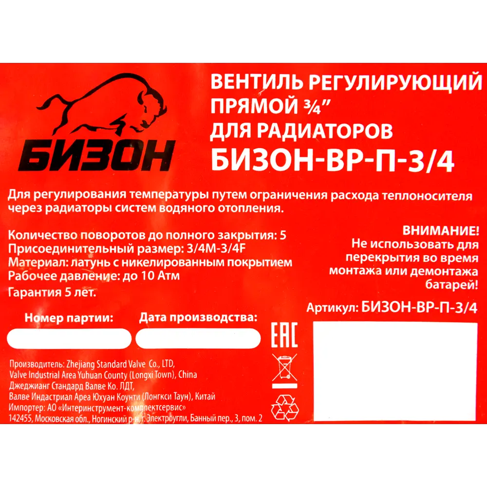 Вентиль для радиатора прямой Бизон 3/4" латунь STLM-2073084 - Вид №3