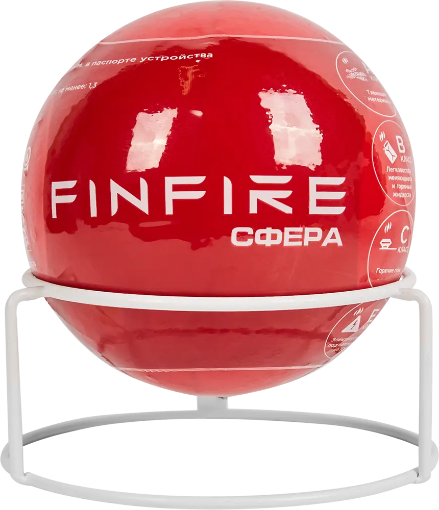 Автоматический огнетушитель Finfire СФЕРА - самосрабатывающий шар для автономной защиты 88309432