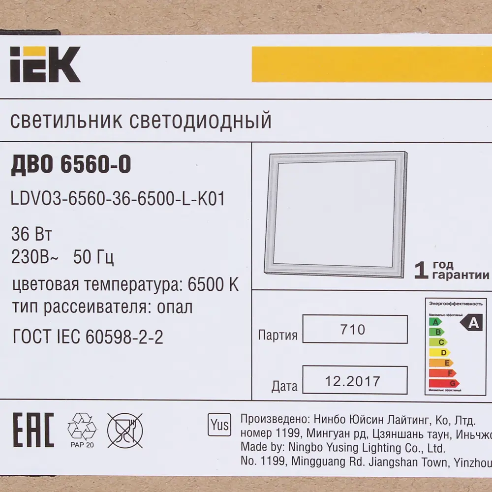 Панель светодиодная IEK 6560-O 36 Вт 3000 Лм, 6500 К 18553228 STLM-2174167  - Вид №5