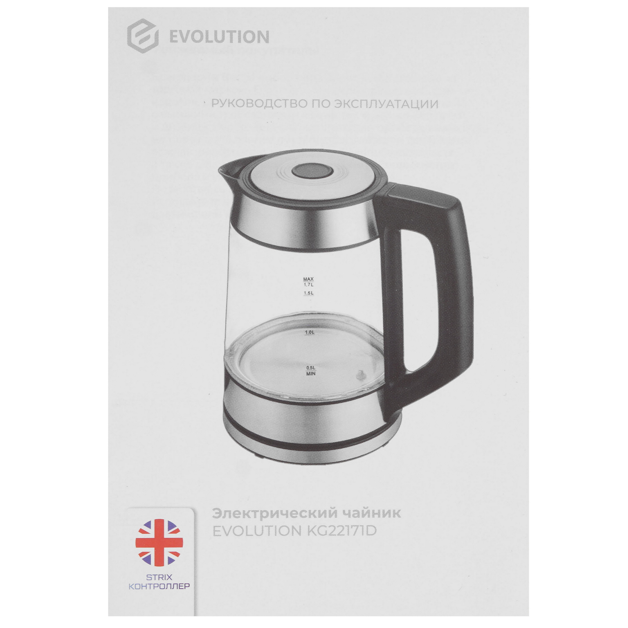 9990016 Электрочайник Evolution KG22171D серебристый STDN-0062965 - Вид №5
