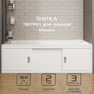 90788833 Экран под ванну 516001 159.5х49.5см цвет белый глянец Монако STLM-0382266 ONIKA