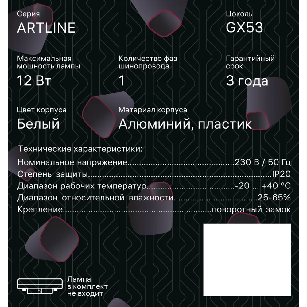 Трековый светильник Ritter Artline с поворотным механизмом 84846911 STLM-0056068 - Вид №11