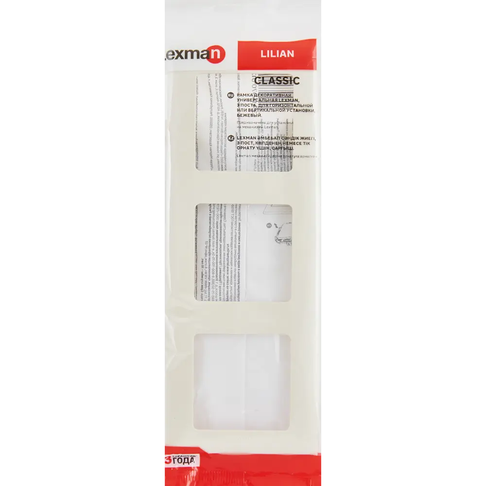 LEXMAN LILIAN Classic - универсальная рамка для розеток 3 поста, цвет слоновая кость 86761665 STLM-0071377 - Вид №3