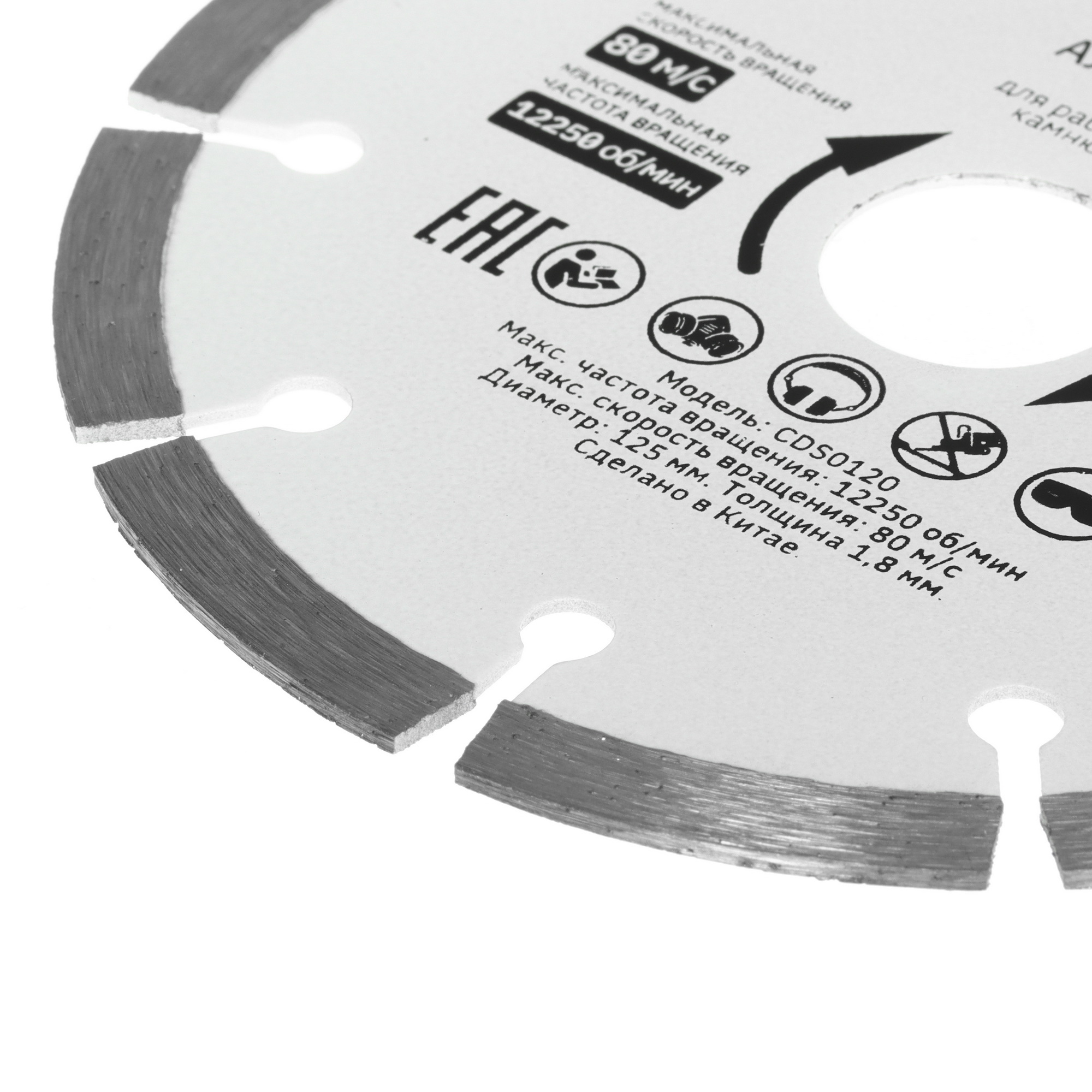 Диск алмазный Aceline CDS0120 5465375 STDN-0127880 - Вид №2