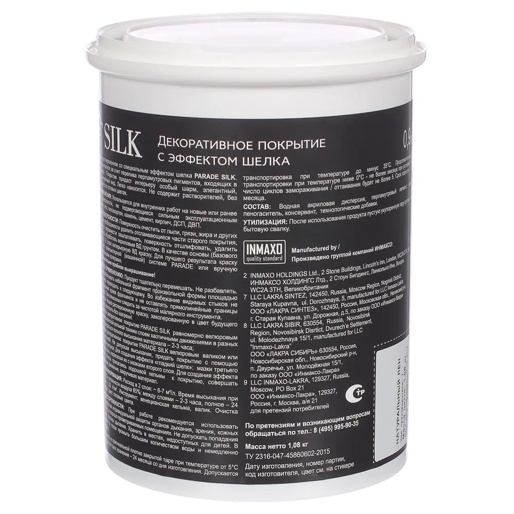 Декоративное покрытие Parade Ice Silk с эффектом шелка цвет натуральный лен 0.9 л STLM-2084013 - Вид №1