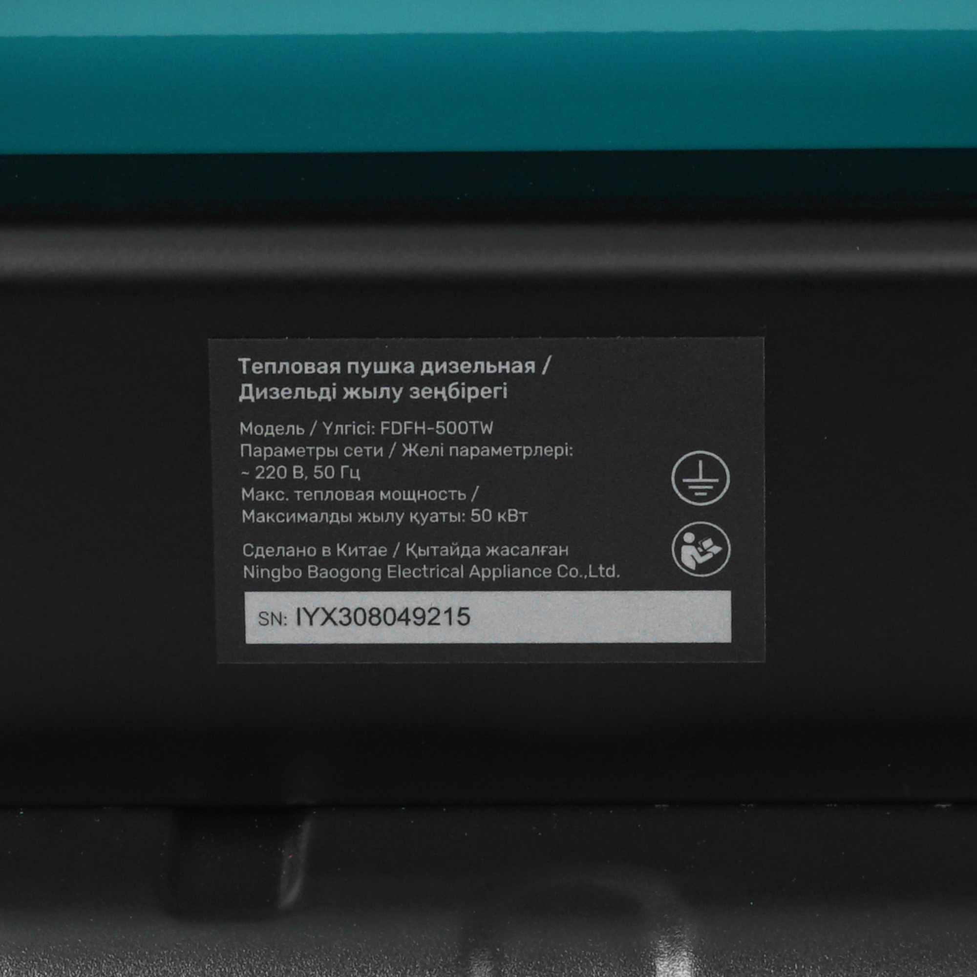 5400862 Тепловая пушка дизельная FinePower FDFH-500TW STDN-0099330 - Вид №4