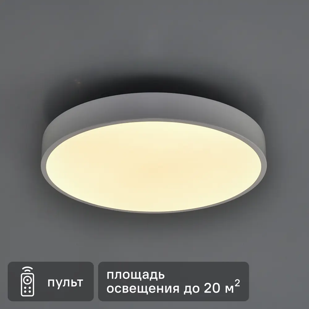 Светильник настенно-потолочный светодиодный Семь огней 230 В 72 Вт 28 м² регулируемый белый свет 40 см цвет белый STLM-2054747