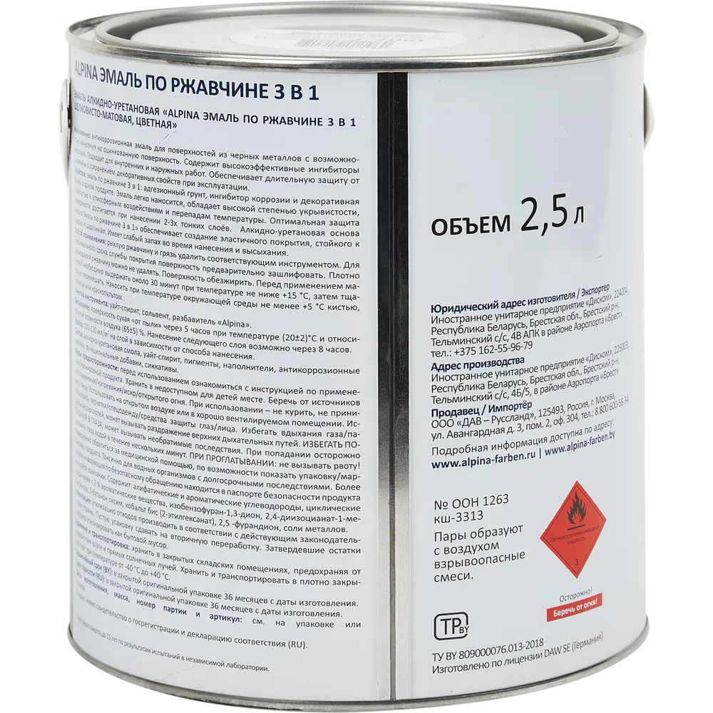 Грунт-эмаль по ржавчине 3 в 1 Alpina полуматовая цвет желтый 2.5 л STLM-2151126 - Вид №1
