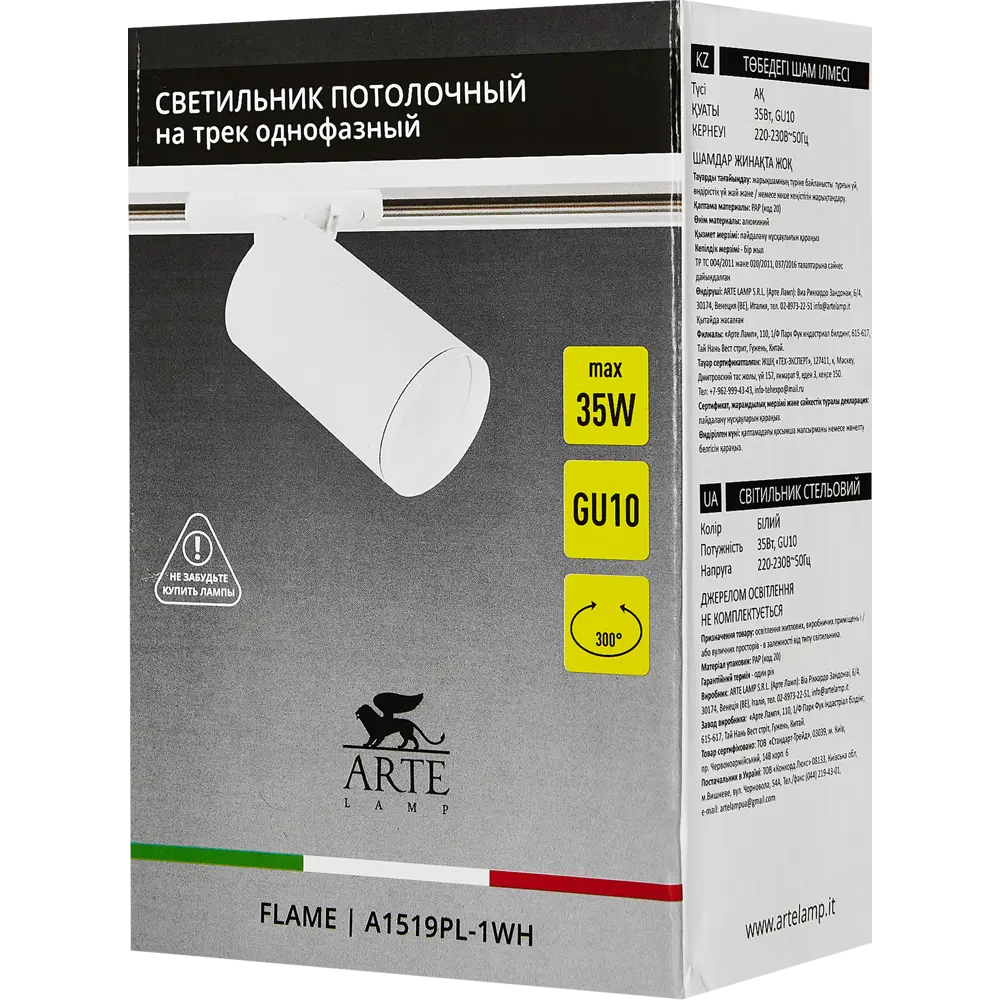 Arte Lamp Flame - трековый светильник с поворотным плафоном 86395538 STLM-0068529 - Вид №5