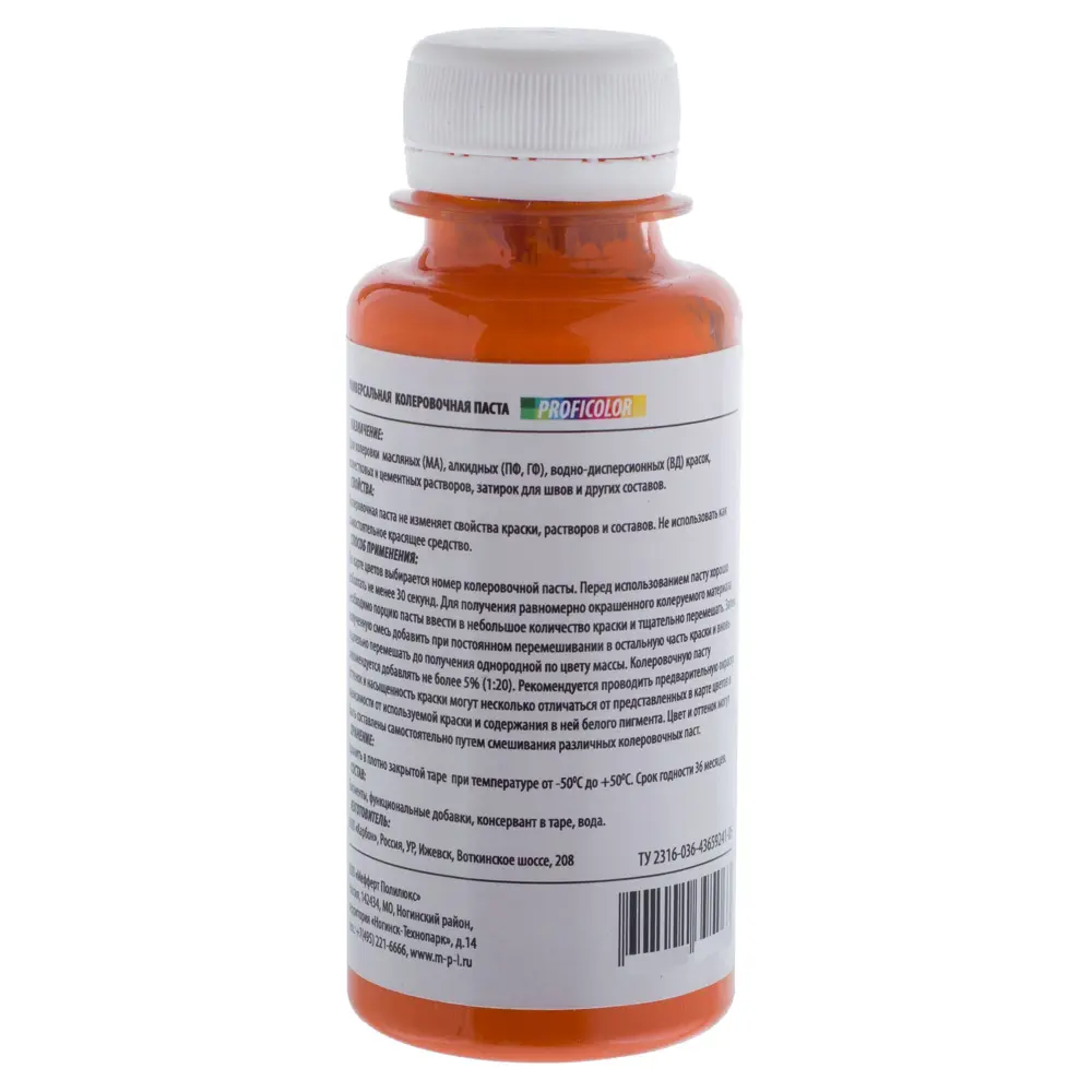 Колеровочная паста Profilux №6 100 гр цвет оранжевый STLM-2189993 - Вид №1