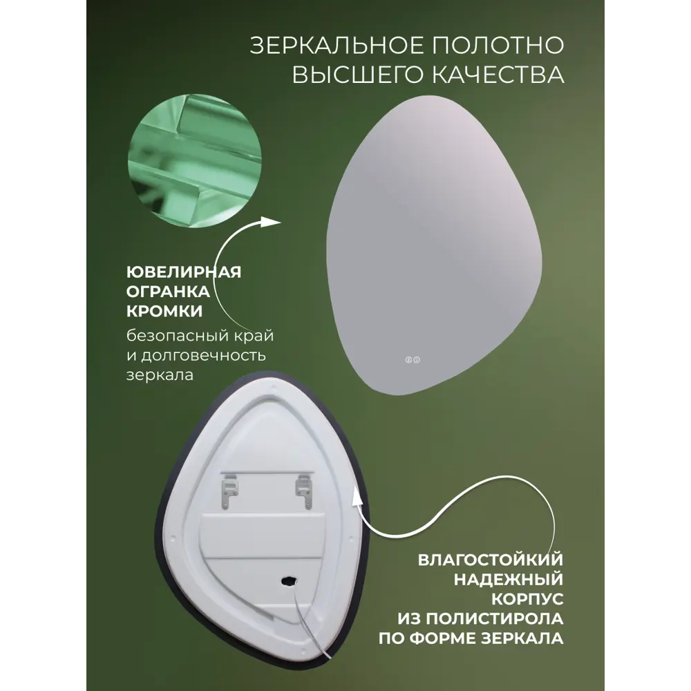 Зеркало Santreyd Ницца с подогревом и сенсорной подсветкой 50x70 см 89356954 STLM-1396194 - Вид №10
