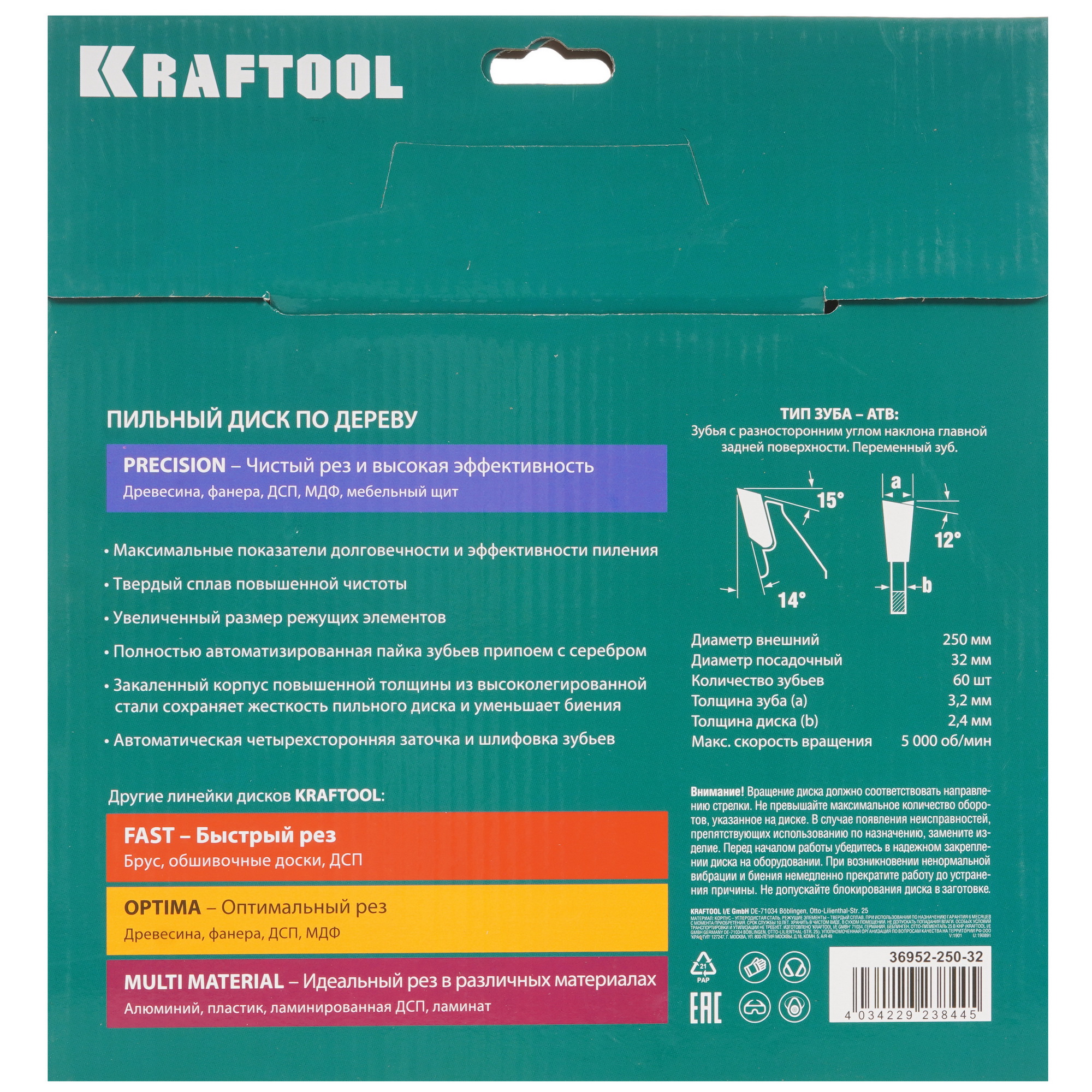 Диск пильный KRAFTOOL Precission 36952-250-32 9107962 STDN-0149118 - Вид №2